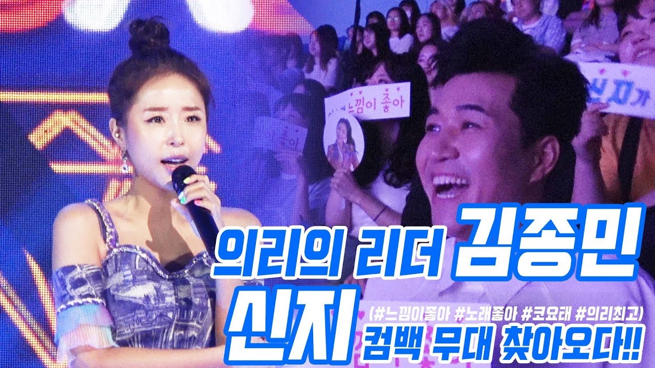 신지 컴백무대에 김종민이 찾아왔다 ㄴ(! _ !)ㄱ 케미 터지는 김종민과 신지의 비하인드 영상!