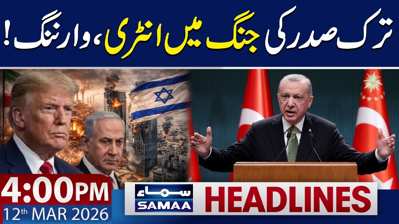 Turkish President Erdoğan Urges Immediate End to Iran War | 4 PM News Headlines | 12 Mar 2026