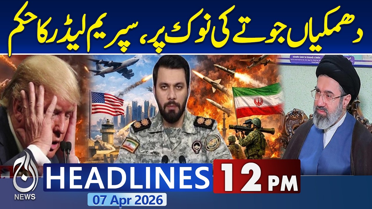 Iran&rsquo;s Supreme Leader Sends Strong Message to US Amid Rising Tensions | Headline 12PM