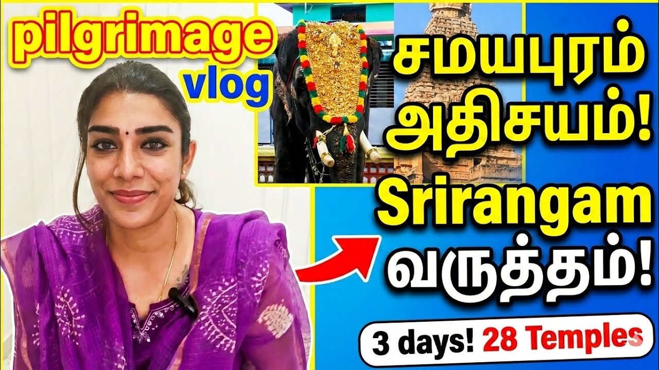 Samayapuram Miracle vs Srirangam Reality | Ultimate Tamil Nadu Temple Tour/Vlog | Emotional Journey