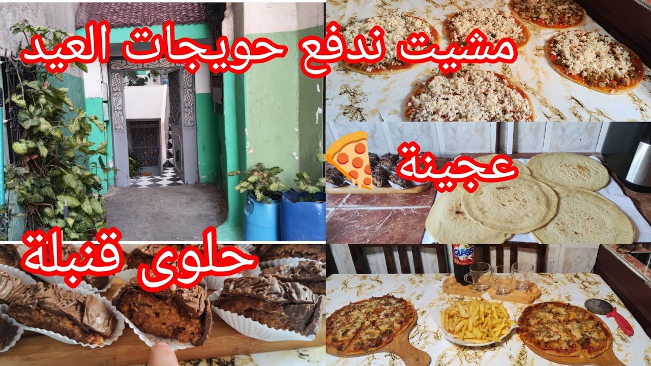 حمقني كلشي لقيت عندها تلفتى بهادشي  💯بيتزا الأصلية بكل تفاصيلها حلوى قنبلة فالبنة خريجة فحومة شعبية