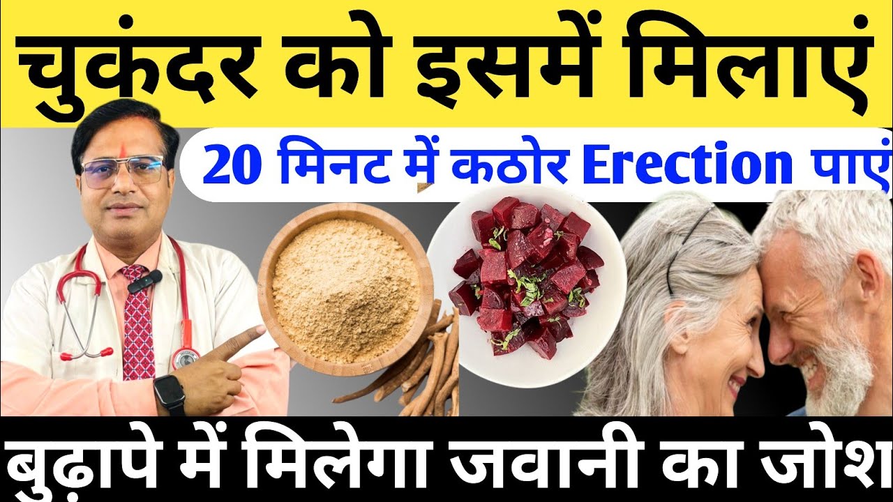 चुकंदर को इसमें मिलाएं || चुकंदर के साथ इन चीजों को मिलाने से आपको चमत्कारी नतीजे मिल सकते हैं 
