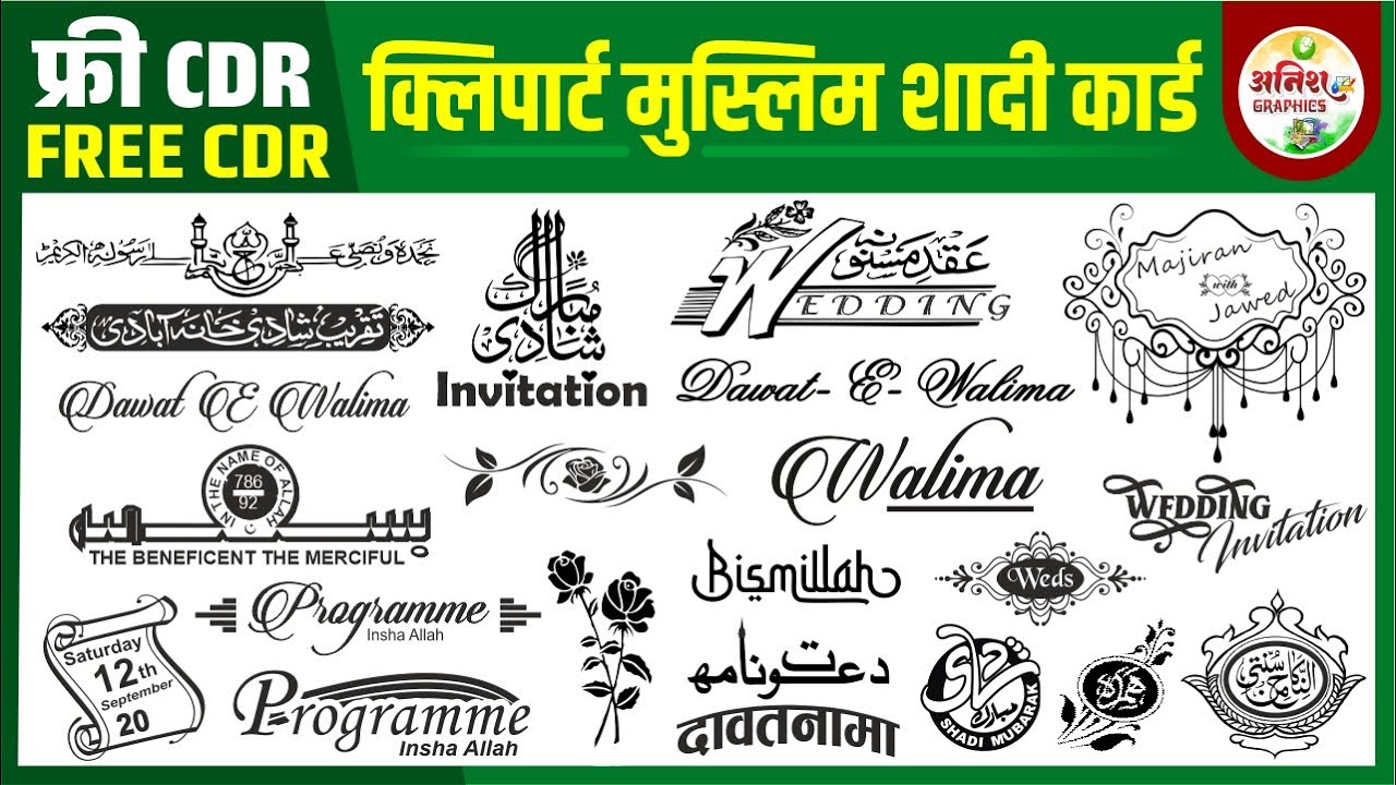 MUSLIM WEDDING CARD CLIPART DOWNLOAD | MUSLIM WEDDING CLIPART DOWNLOAD | WEDDING  CLIPART DOWNLOAD