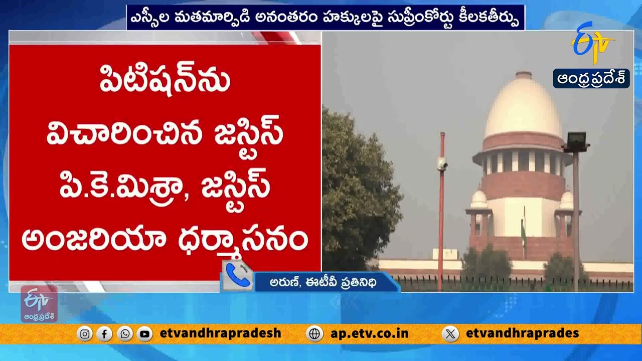 Converted Christians Cannot Claim SC Rights | Supreme Court Verdict: