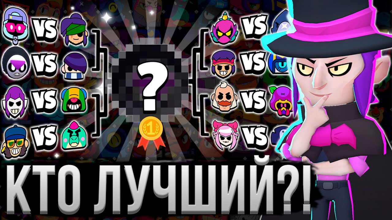 ВСЕ УБИЙЦЫ ДРУГ ПРОТИВ ДРУГА! 😱 КТО ЛУЧШИЙ? 🏆 Испытания Ассасинов в Бравл Старс!