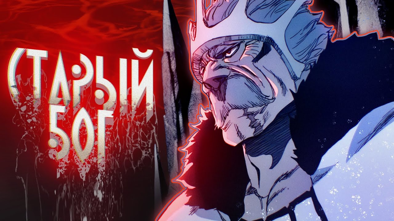 БАРАГГАН: БОГ КОТОРЫЙ БОЯЛСЯ СМЕРТИ #rabashi