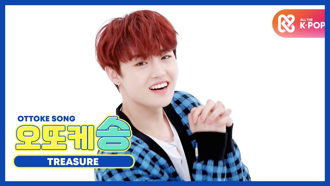 [주간아 미방] 오또케송♡ TREASURE 도영 l EP.479