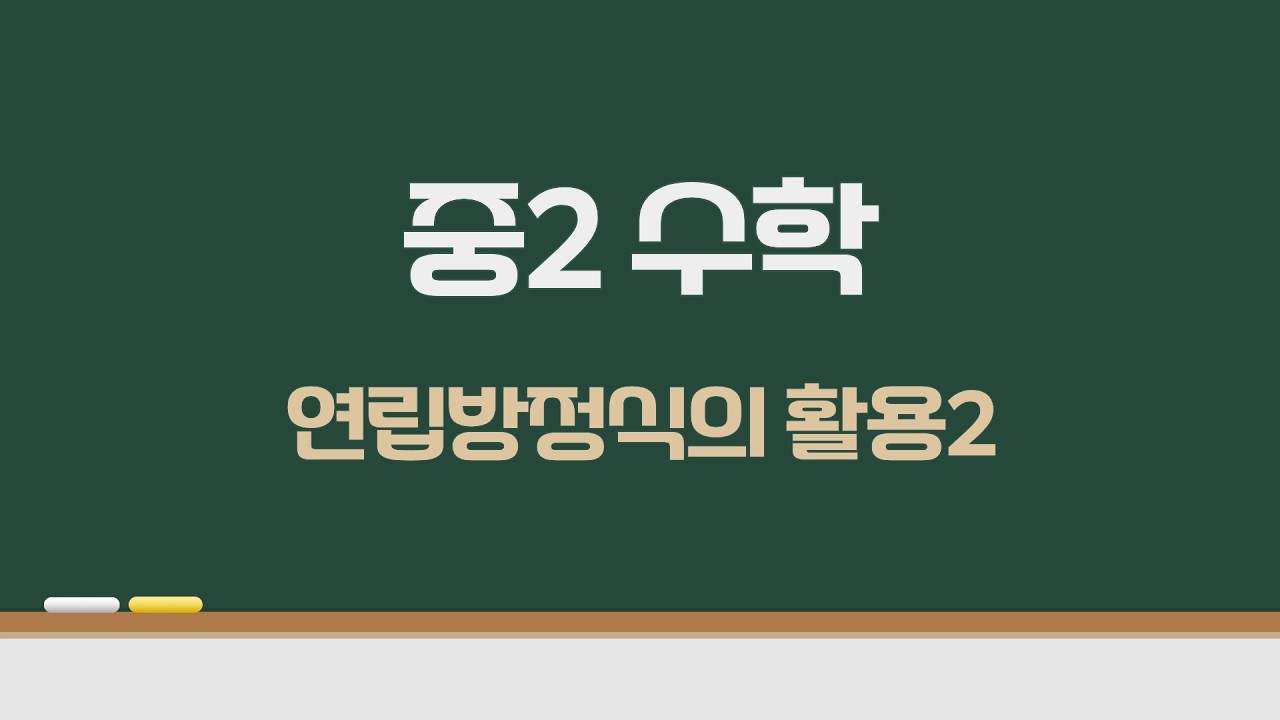 중2-0206