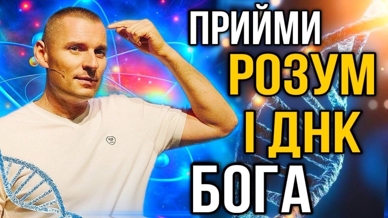 БОГ став моїм БАТЬКОМ, коли я втратив батька. НАРОДЖЕННЯ від БОГА