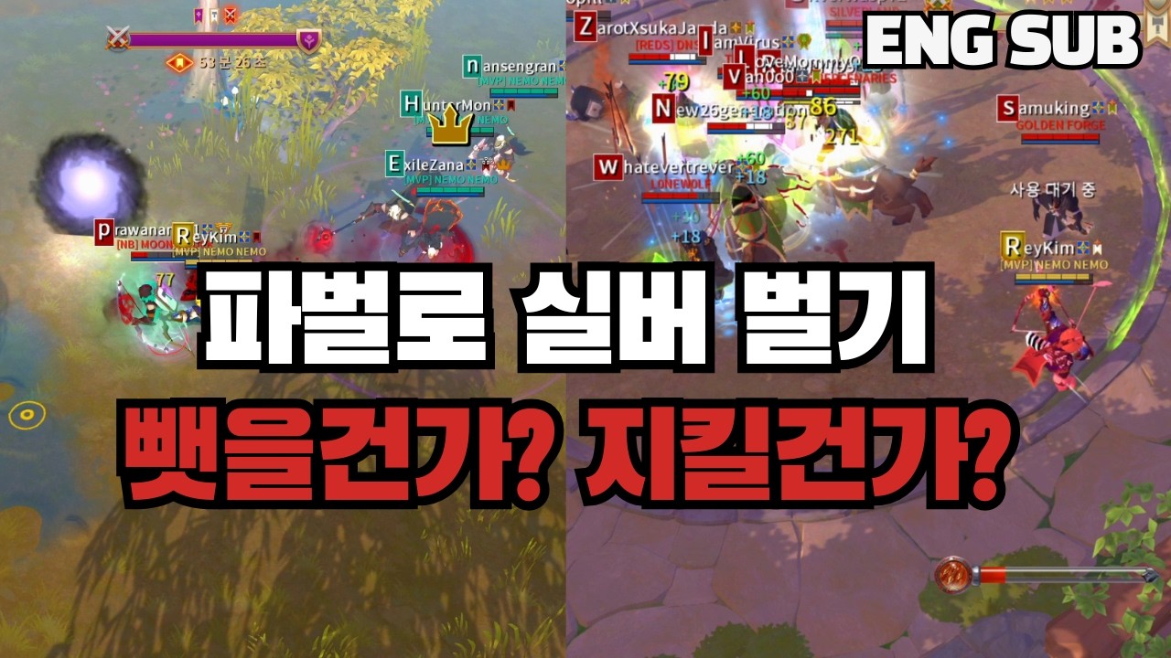 알비온 온라인 