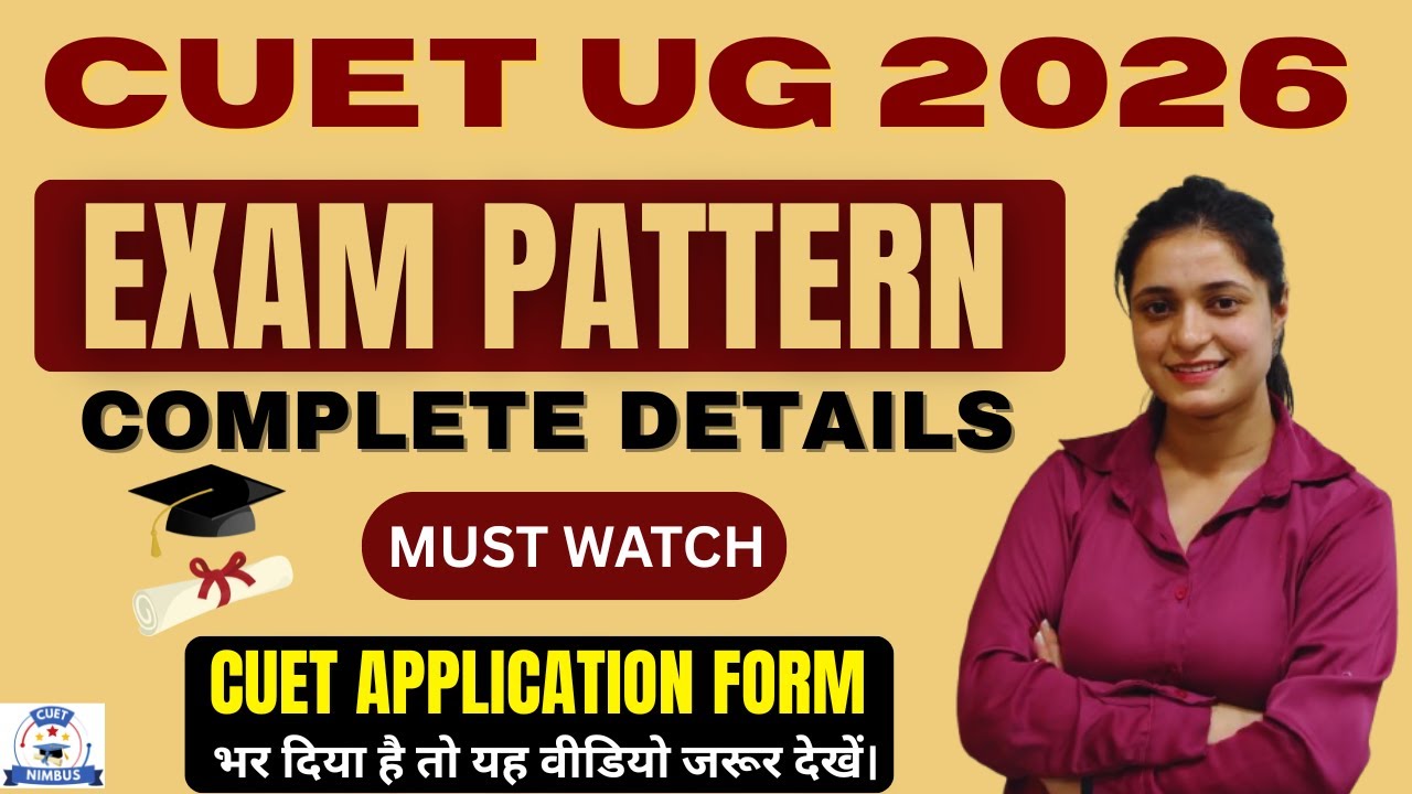 CUET UG 2026 | Exam pattern complete details | MUST WATCH #cuet2026 #cuet #cuetpreparation
