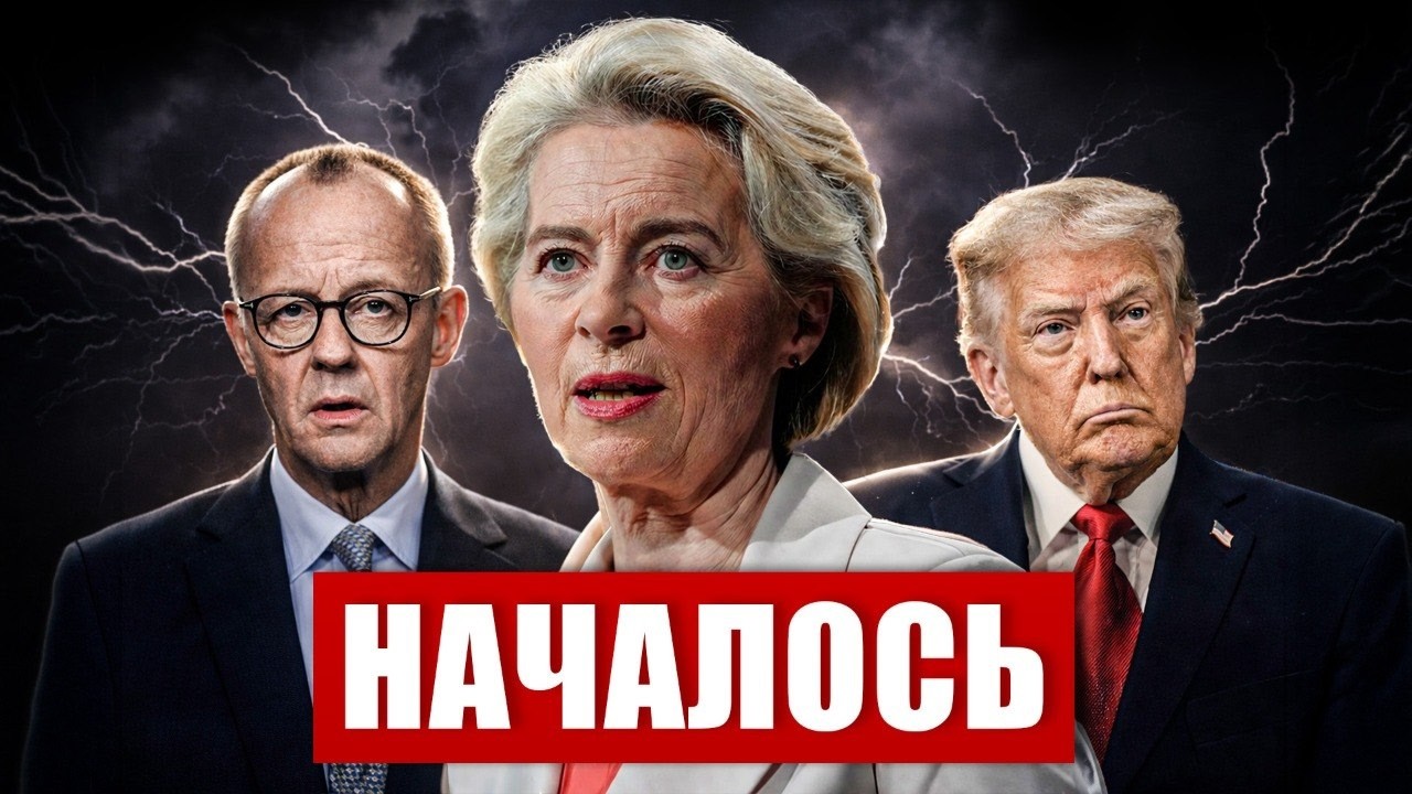 Началось. В Европе предупреждают. Это нужно видеть. Новости сегодня