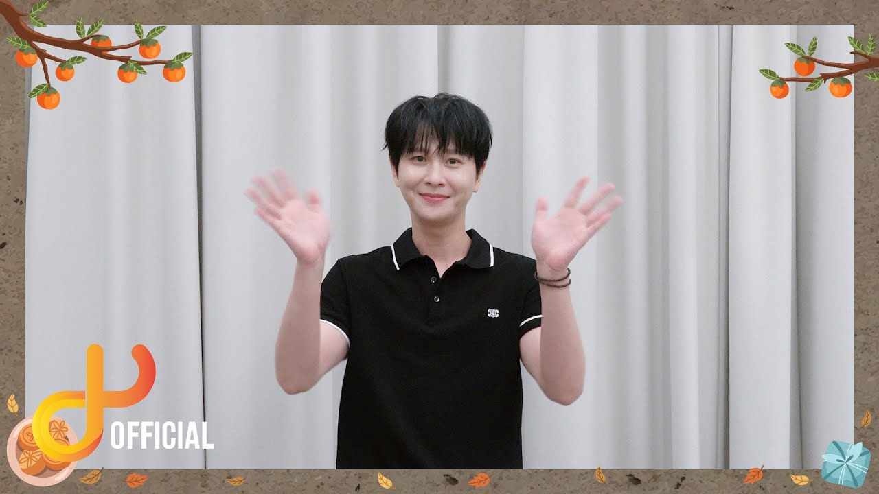 [하민우] 2025 추석 인사 💗