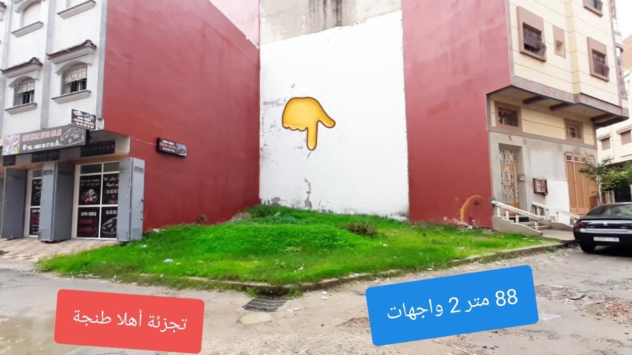 أرض محفضة تجزئة أهلا 88 متر 2 واجهات 12.000 درهم للمتر الموقع رائع جدا وهادئ