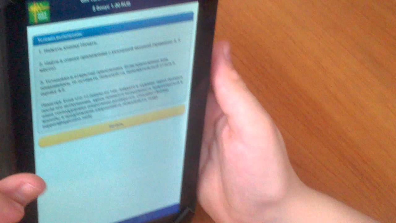 Обзор на приложение appcoins