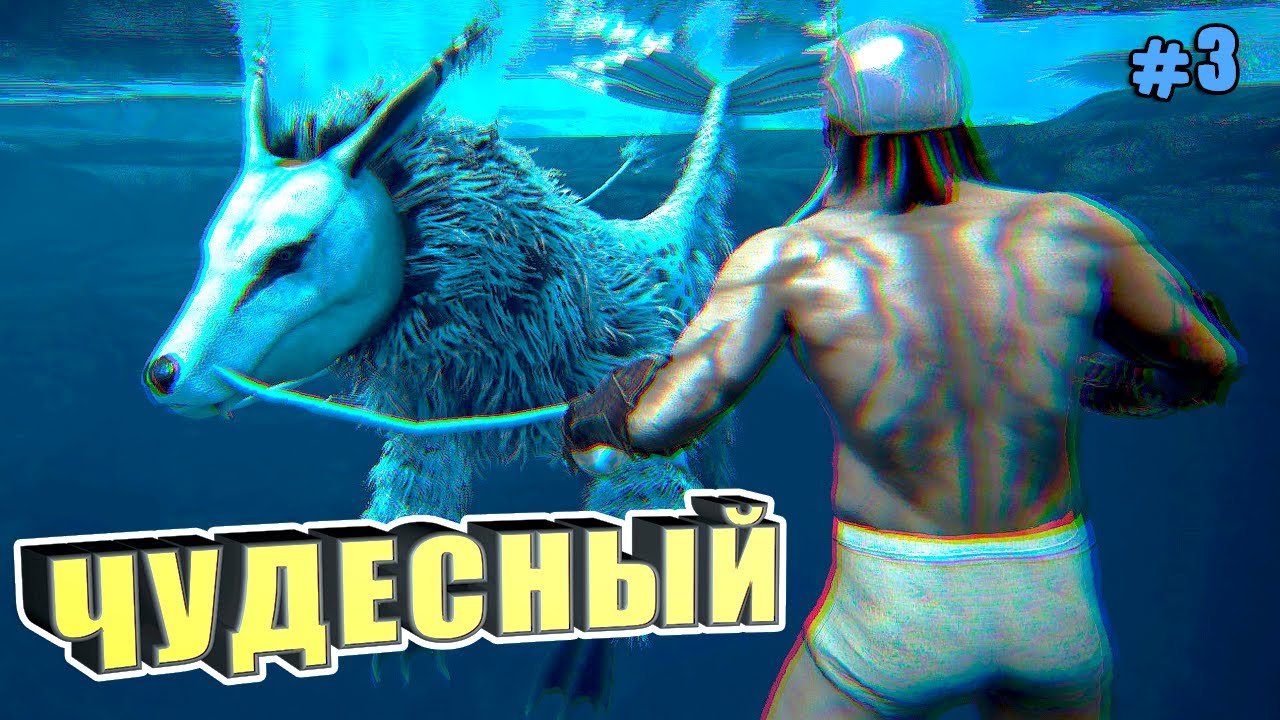 Чудо #3 ARK Reclamation на карте Рагнарек