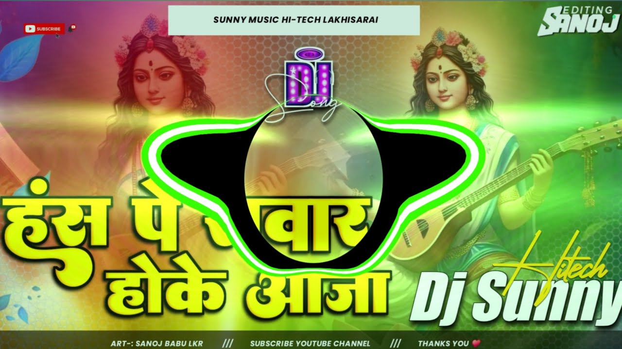 Hans Par Sawar Hoke Aaja Mori Maiya Sawarsati Puja Song Hard Toing Mix Sunny Music Hi-Tech