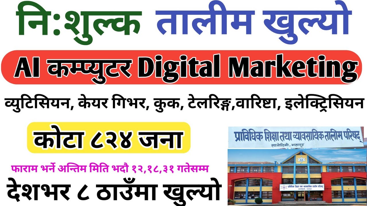 Free Vocational Training by Nepal Government 2026 | Free Skill Training & Certification