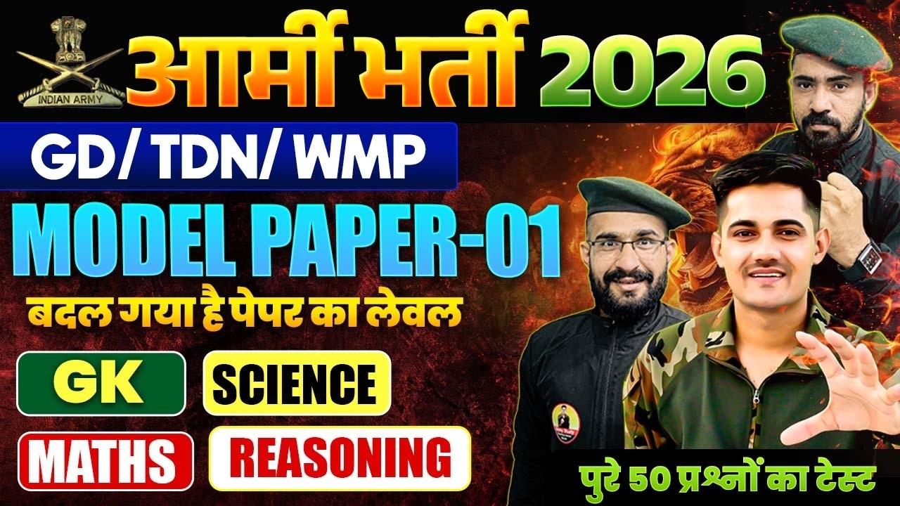 Army GD Model Paper 01 | Army New HARD Paper 2026 | Army Question Paper 2026 | Army Study
