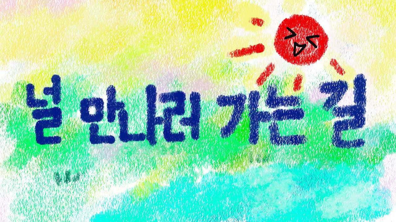 J.Fla - On My Way To Meet You (Lyrics Video)