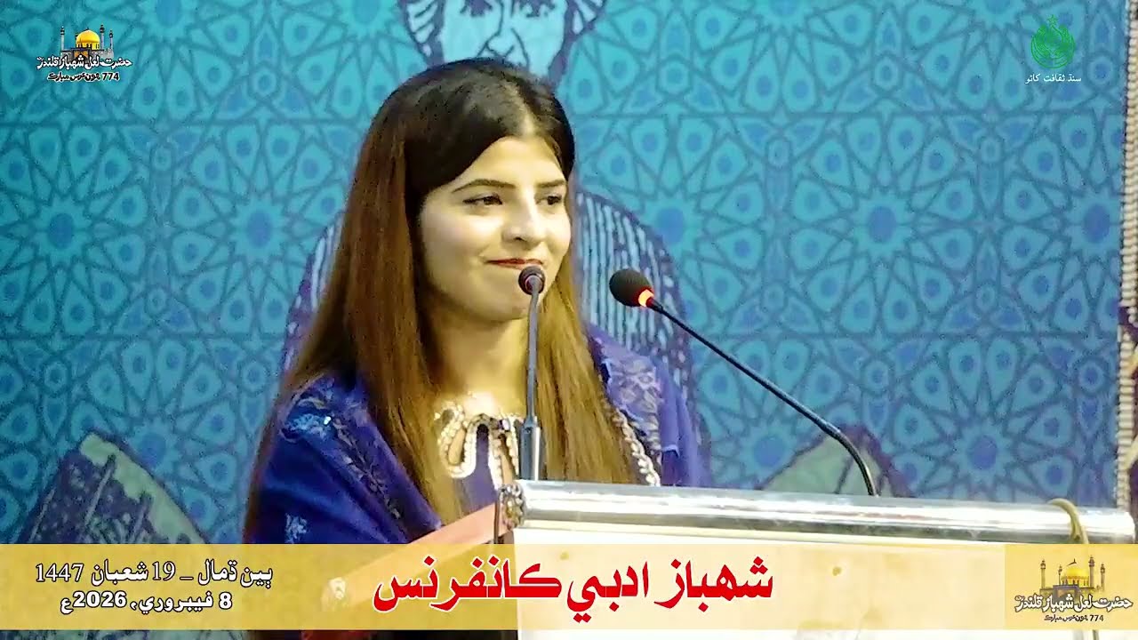 Fatima Abro774th Urs of Hazrat Lal Shahbaz Qalandar (RA) Culture Department Sindh