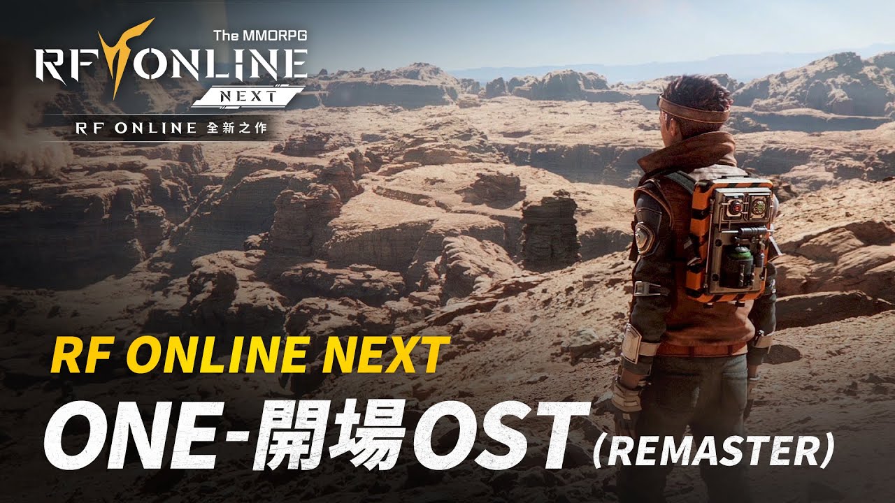 [RF ONLINE NEXT] ONE-開場OST (REMASTER)
