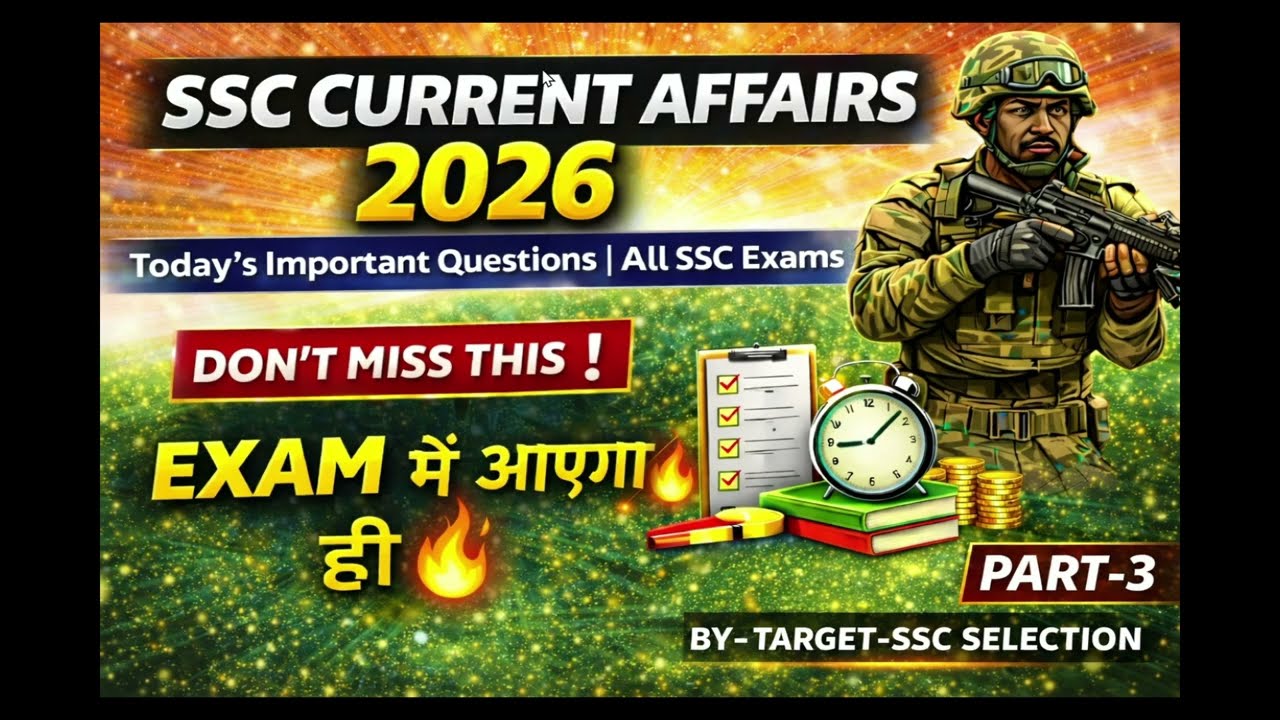 SSC Current Affairs 2026 | Today’s Important Questions | PART-3 #sscgd2026 #gkquiz #ssc #gk #sscghl
