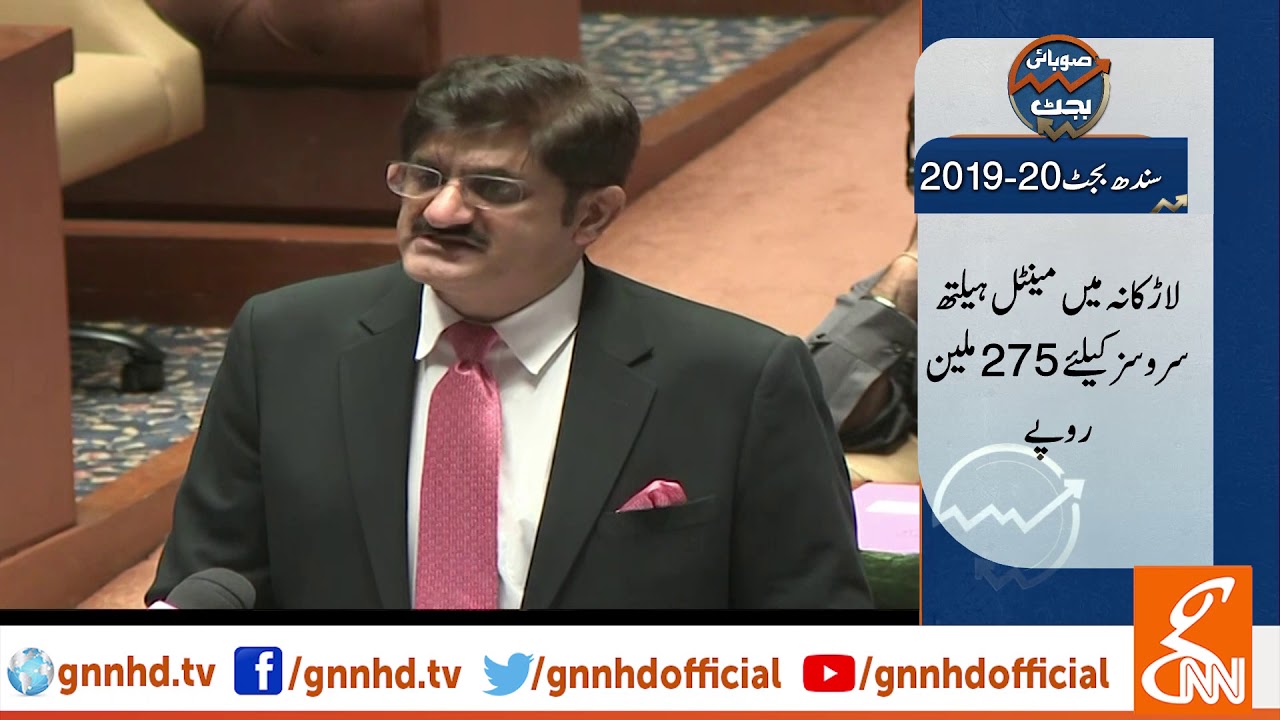 Sindh Government announces Budget | GNN | 14 June 2019