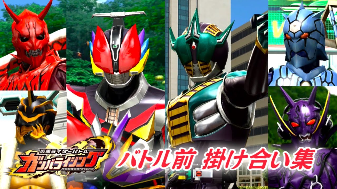 【まとめ】『仮面ライダー電王』掛け合い集【ガンバライジング】