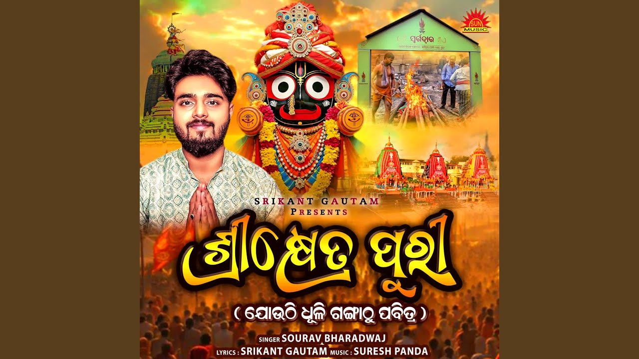 Srikhetra Puri