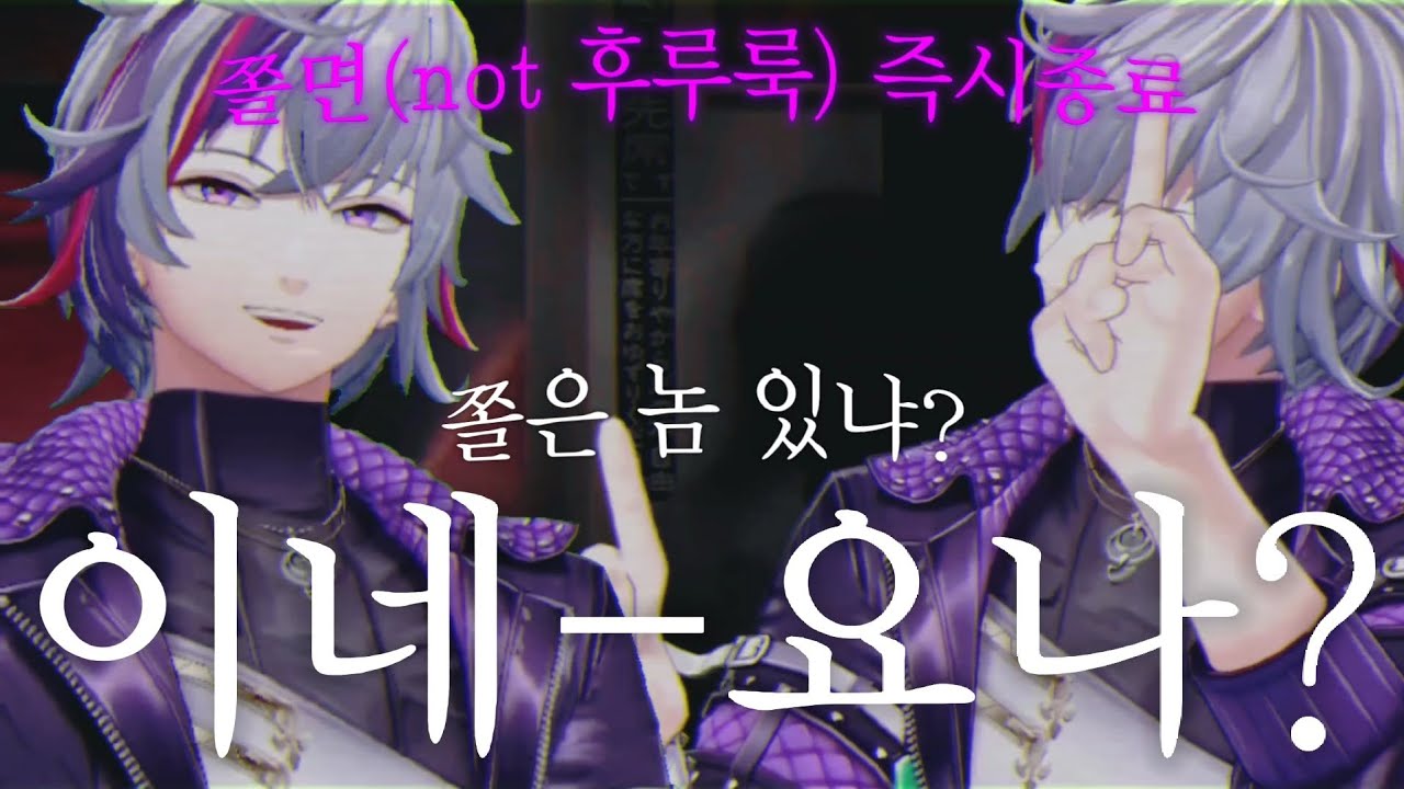【니지산지】공포를 상실한 호스트의 삼도천 투어【후와 미나토/츠구노히】