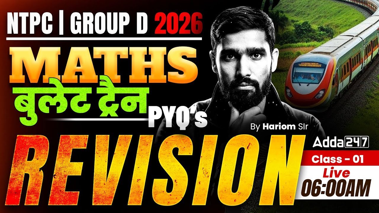 RRB NTPC/Group D Maths Classes 2026 | Maths PYQs Revision #4 | NTPC, Group D Maths By Hariom Sir