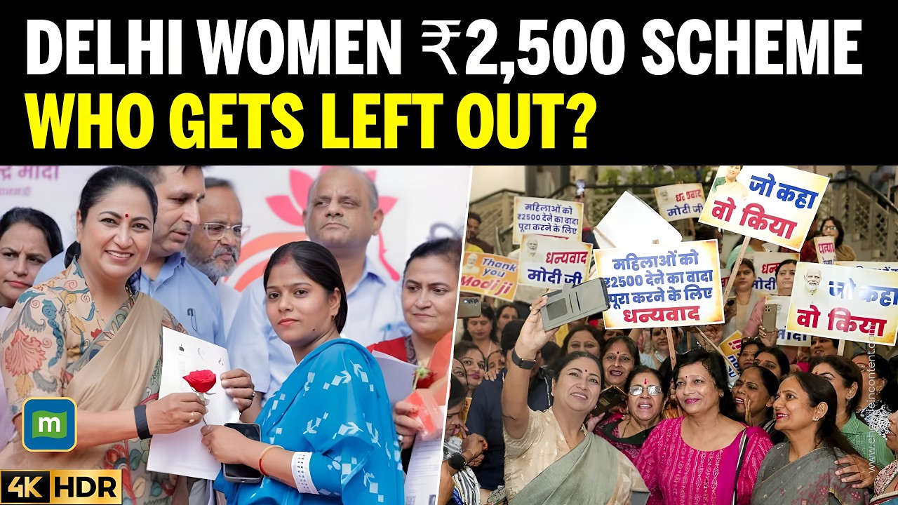 Delhi Govt Lakshmi Yojana ₹2500 Scheme: Digital Gap, Residency Rules & Eligibility Challenges