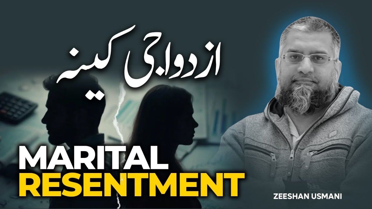 Marital Resentment | ازدواجی کینہ