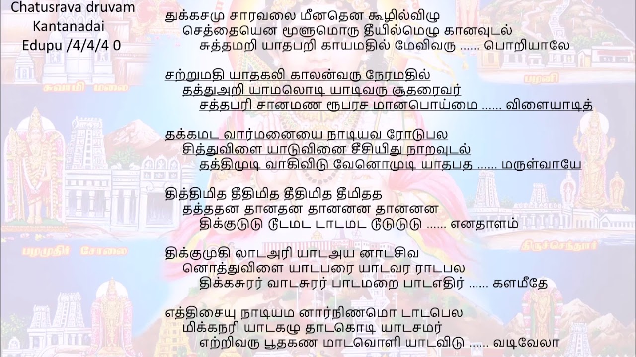 147 Sutrakabadodu