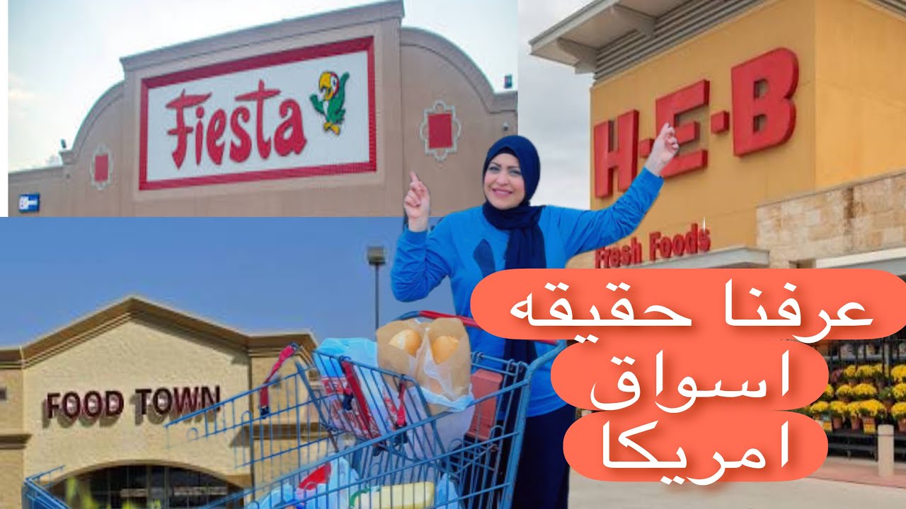 حقيقه اسواق الخضار بامريكا صدمه
