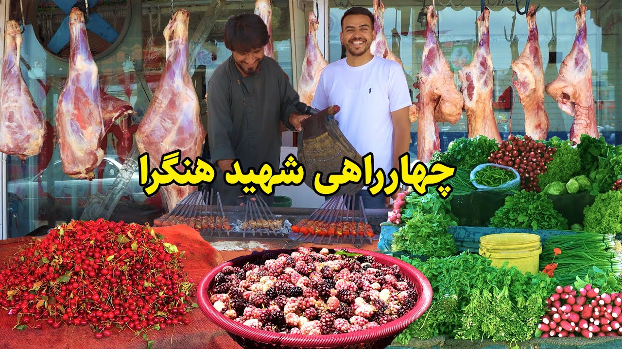 گزارش ضیا صالحی از چهاراهی شهید هنگرا/ Zia report, hangara square
