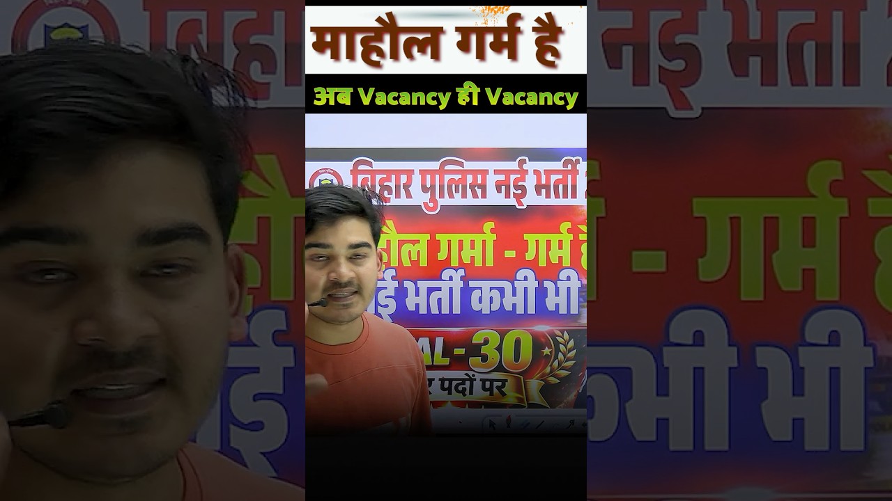 बिहार के सभी विभागों का Exam Calendar Out | पूरी लिस्ट देख लो || #bihar #police #durgeshsir
