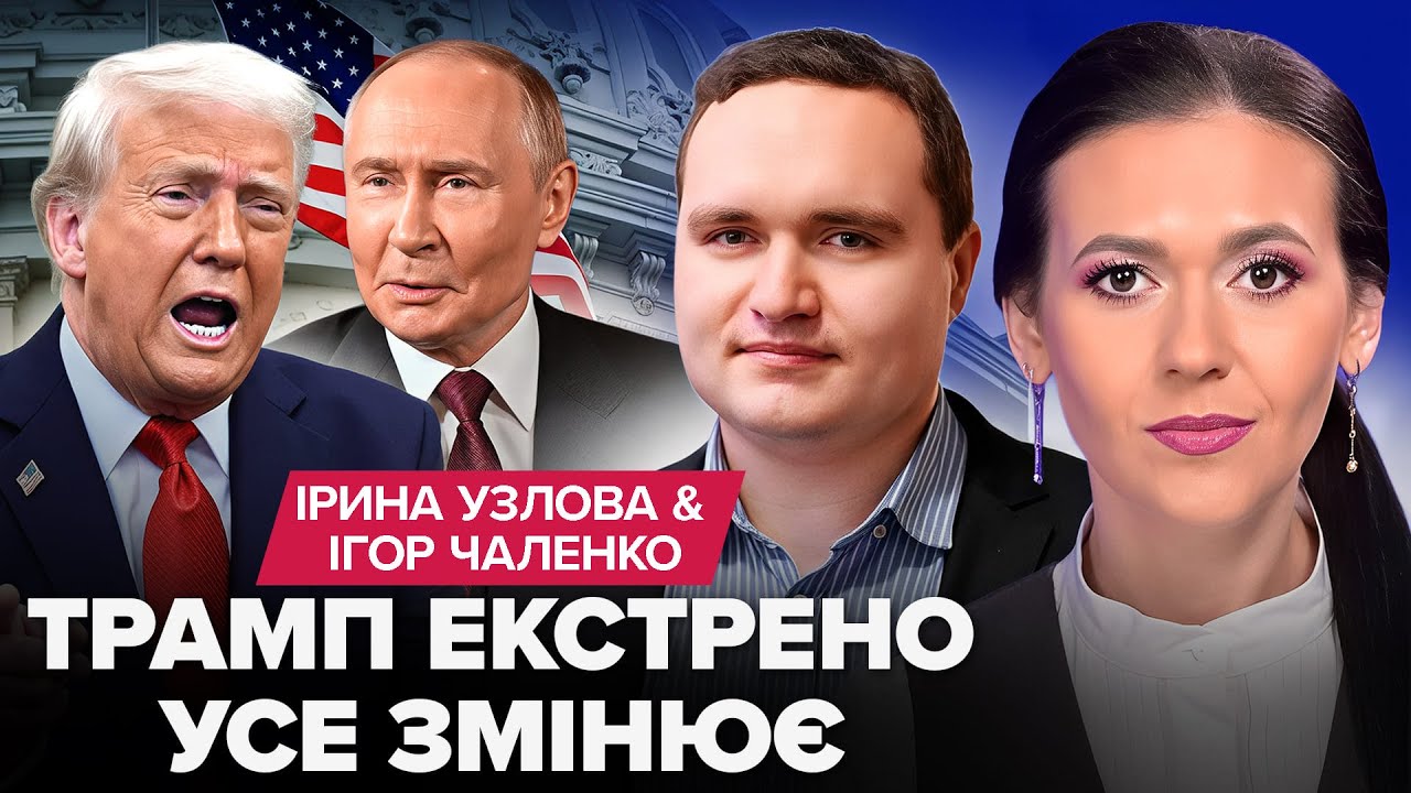 🤯Трамп ШОКУВАВ про кінець війни: Кремль АПЛОДУЄ! Всі угоди між Україною та РФ ЗІРВАНО. США опустили