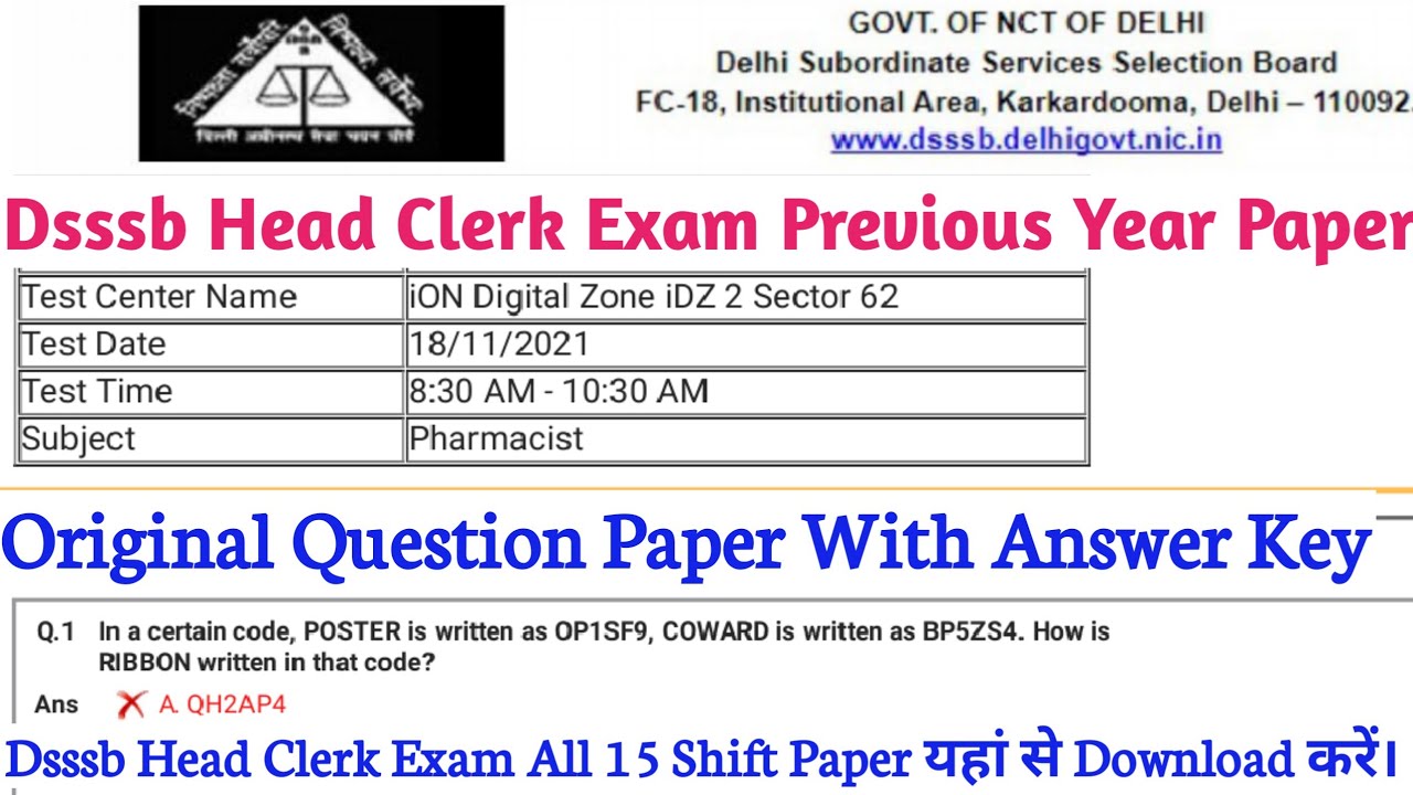 Dsssb Head Clerk Exam Paper/Dsssb Head Clerk Exam Previous Year Question Paper/Syllabus