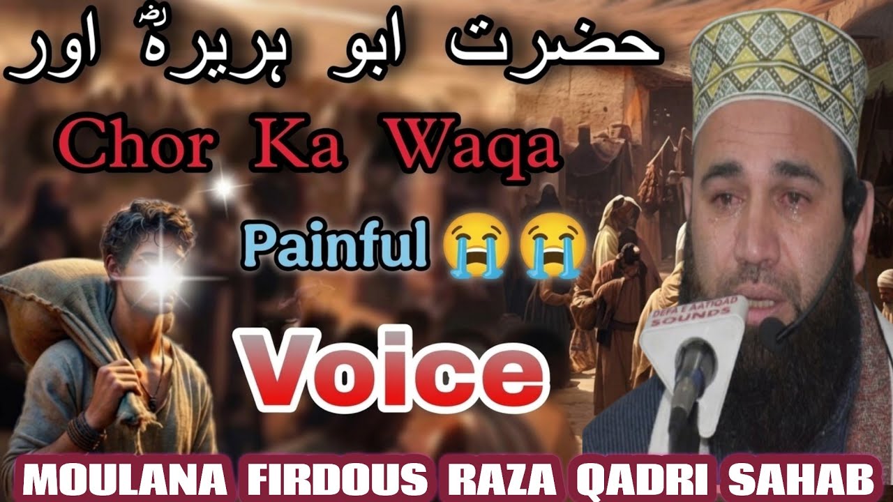 Heart Touching Bayaan 😭 Hazrat Abu Huraira (RA) Aur Aak Chor Ka Waqia 😭 Moulana Firdous Raza Qadri..