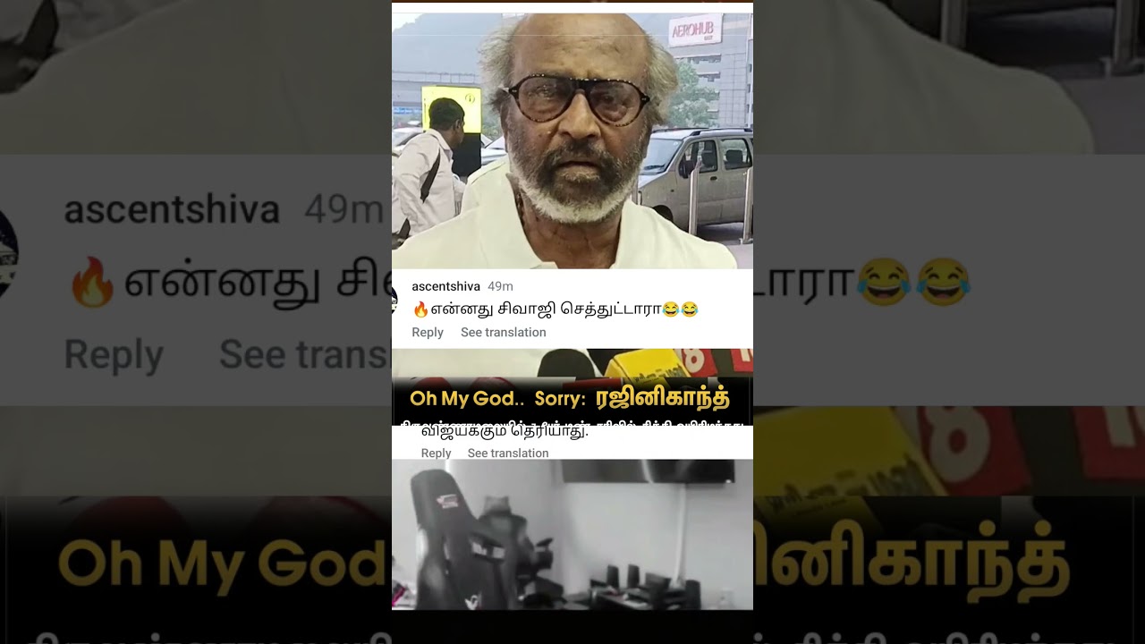 #rajinikanth #rajini #rajinikanthlatestnews #rajinireaction #rajinikanthfans #thalapathyvijay #vijay