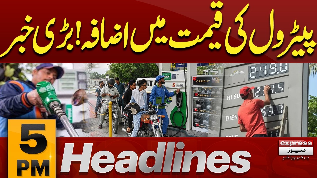Increase in the price of petroleum products? - News Headline 5 PM - Express News