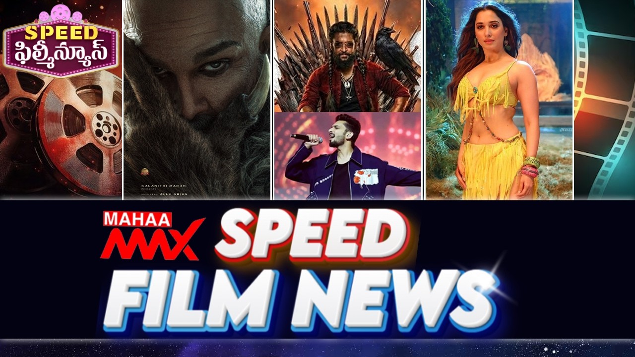 Allu Arjun Raaka, Nani Paradise Movie Release Date Fixed Peddi & Anirudh jana nayagan  | Mahaa Max