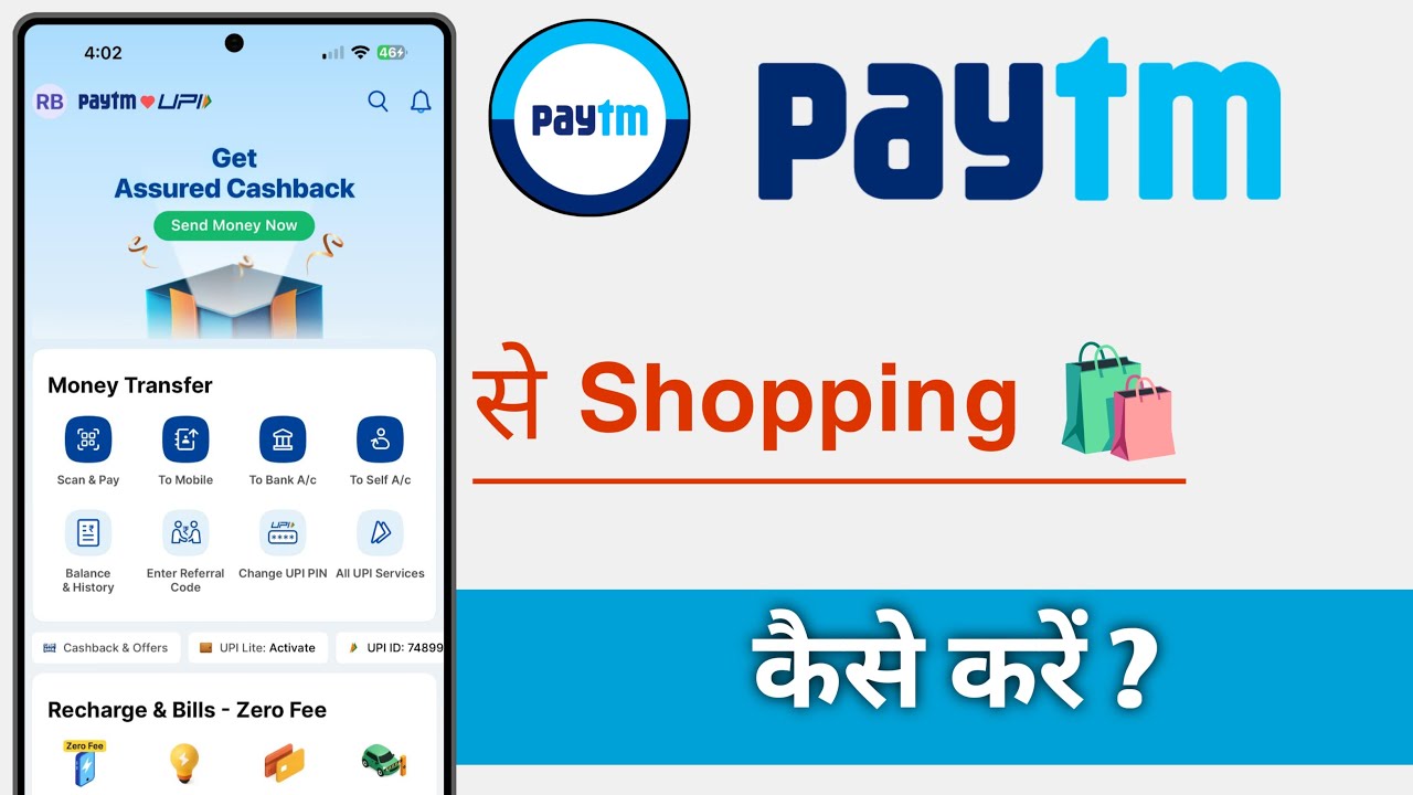 Paytm Se Shopping Kaise Kare