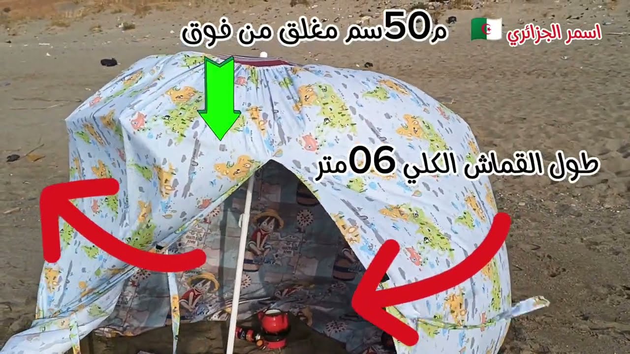 هذا مشروعك هدا صيف رجال ولا نساء  كنتي خياطة ولا لا خدموه وغتنمو فرصة صيف