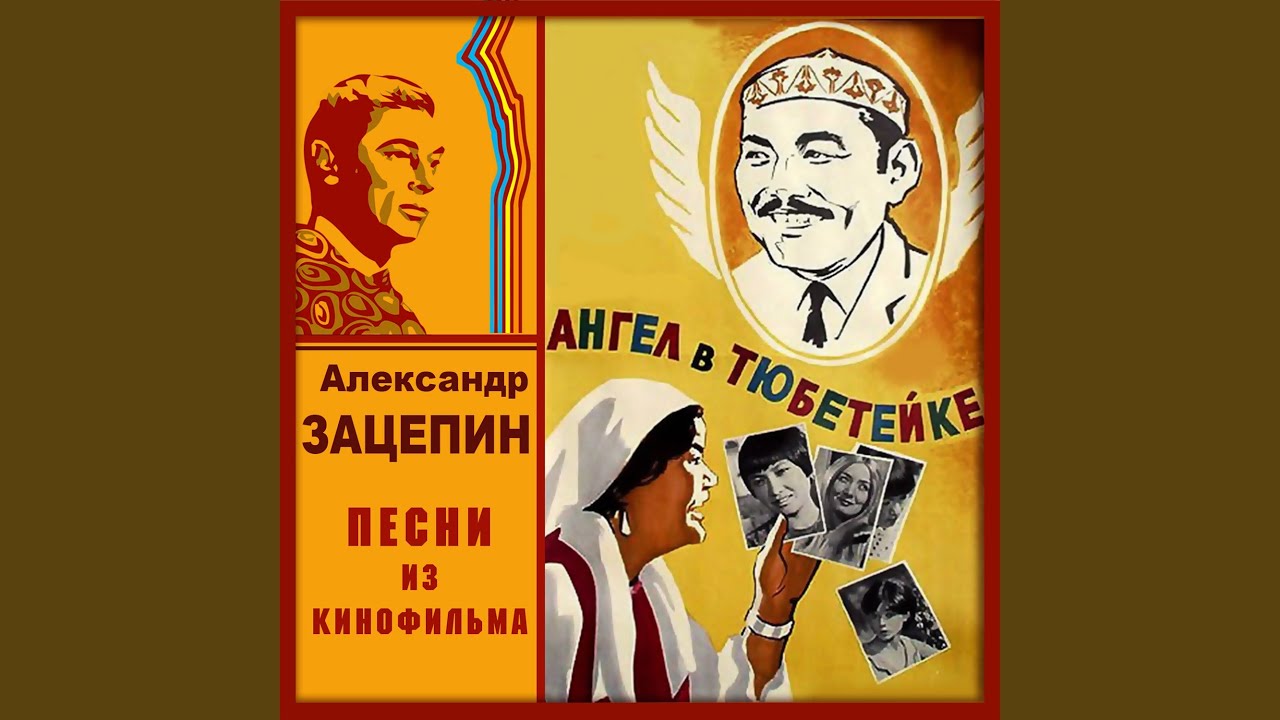 Алма-Ата