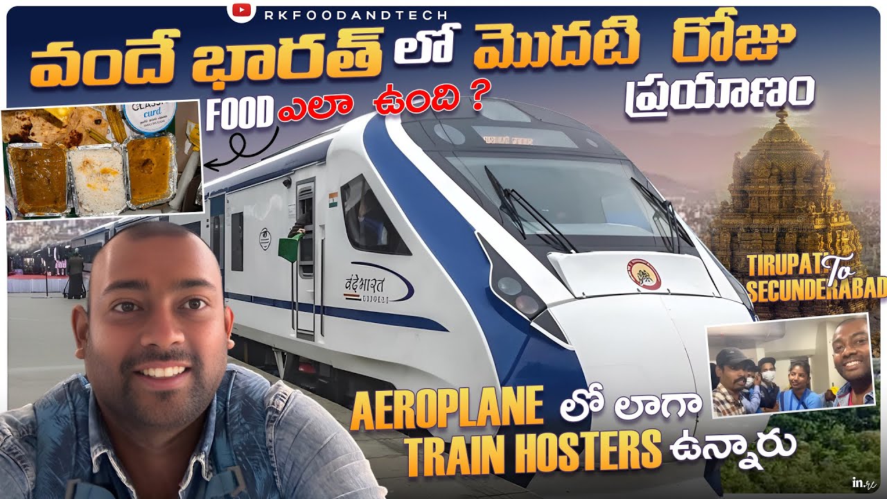 వందే భారత్ 🚆 VandeBharat Express TELUGU| Tirupati To Secunderabad VandeBharat |Regular Run|train