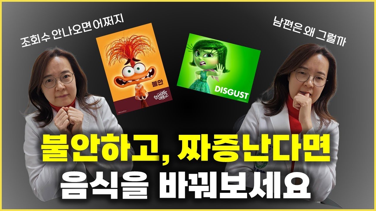 신경과의사인 저도 너무 늦게 알았어요. 감정은 몸의 문제입니다.