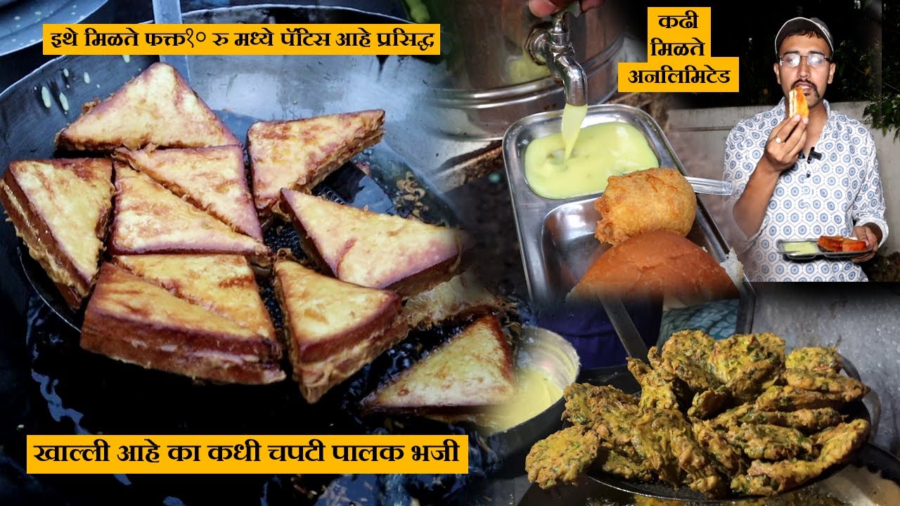 बघा कशी बनते सांगलीमध्ये चपटी पालक भाजी palak bhaji recipe street food sangli bred patis 10 RS